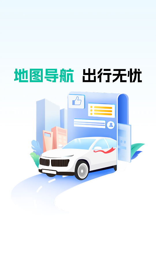 全息卫星地图截图2