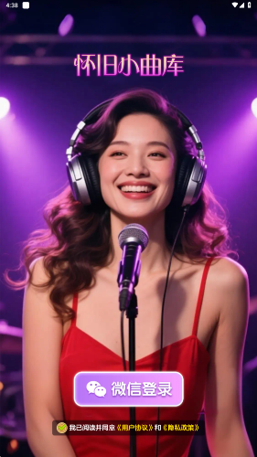 怀旧小曲库截图1