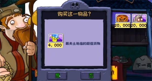 植物大战僵尸精华版最新版