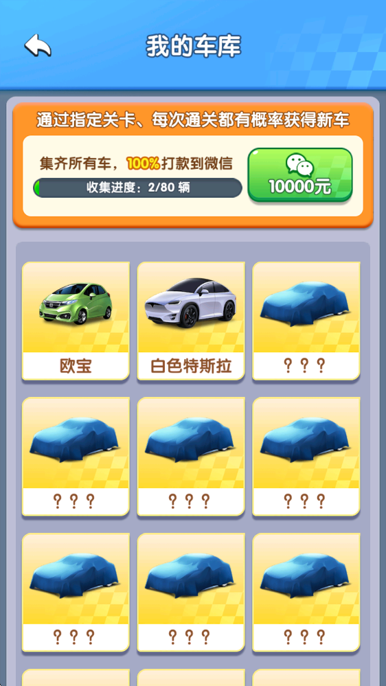 挪了个车