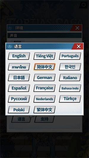 福蒂亚斯传奇