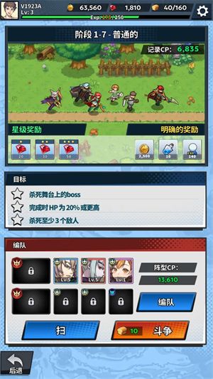 福蒂亚斯传奇
