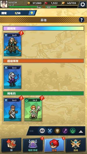 福蒂亚斯传奇