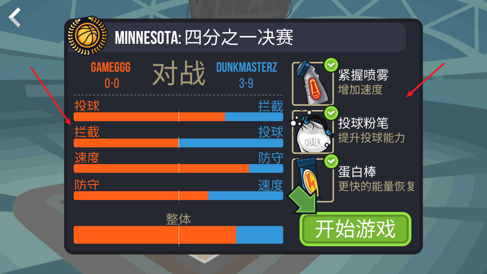 篮球之战