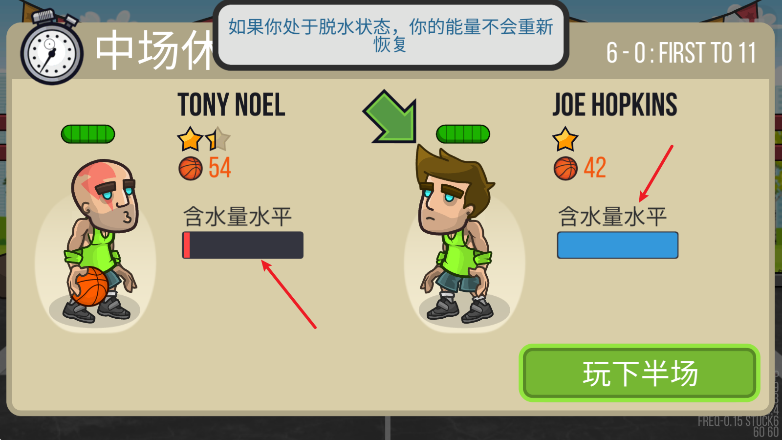 篮球之战