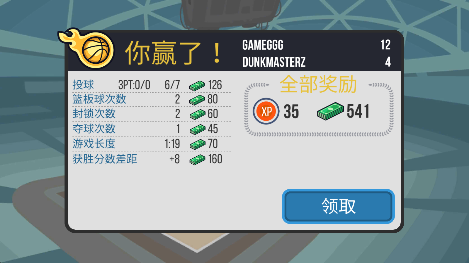 篮球之战