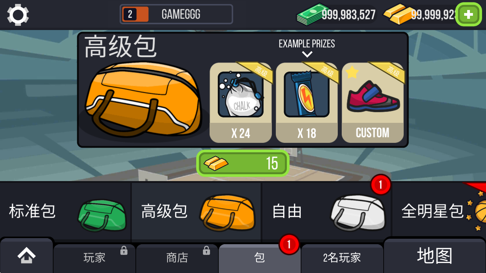 篮球之战