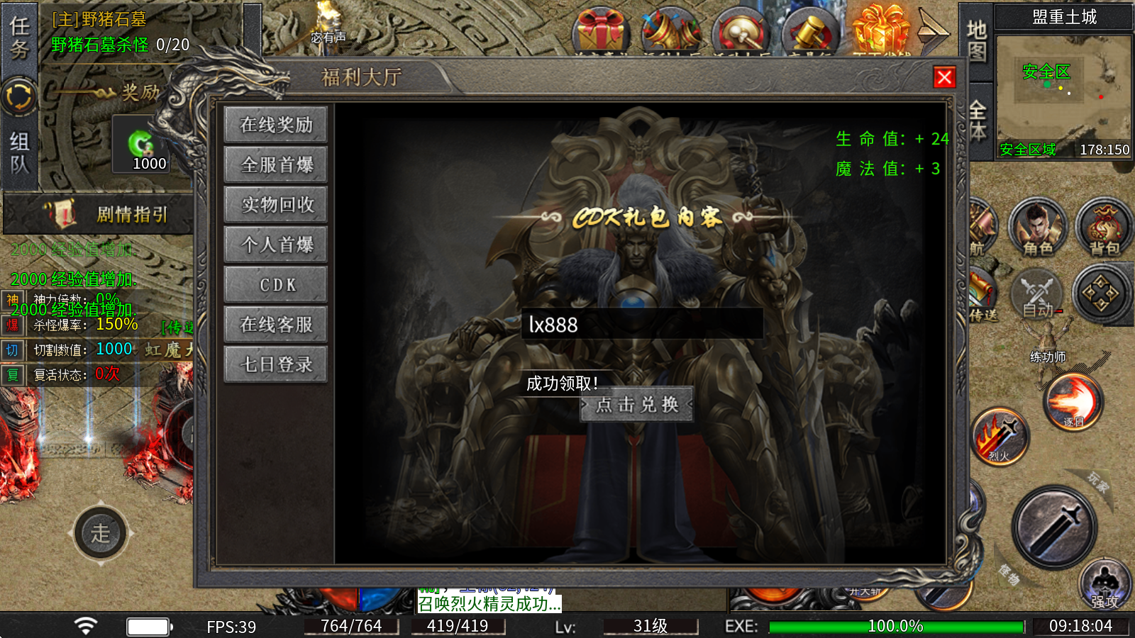 龙星沉默