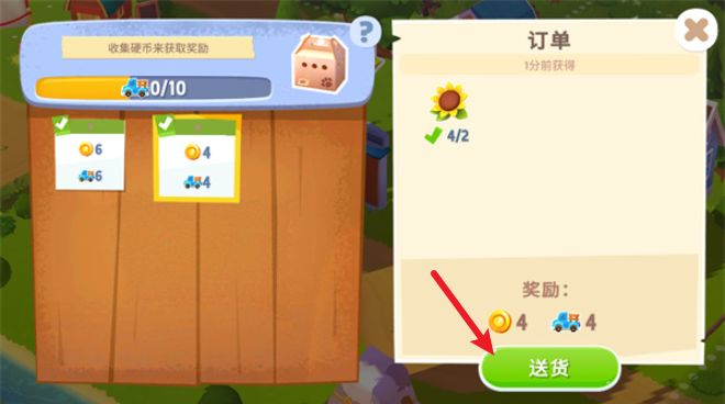 开心农场3 开心农场3