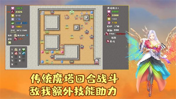 魔塔勇者血之舞篇