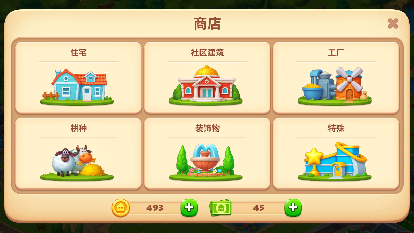 梦想小镇 梦想小镇