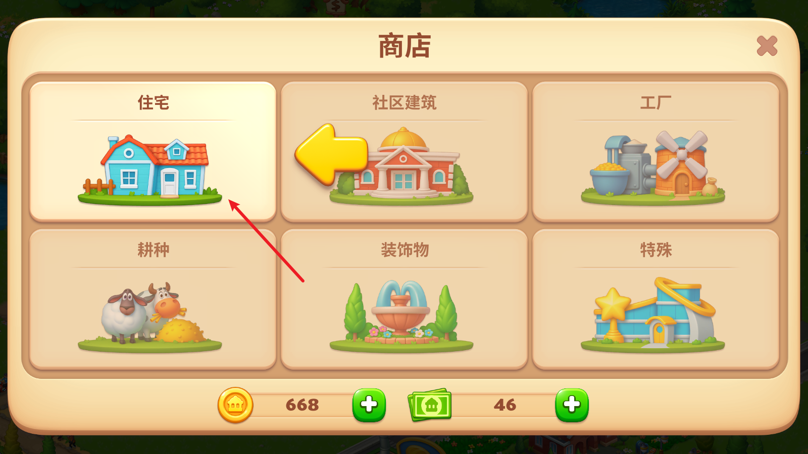 梦想小镇 梦想小镇