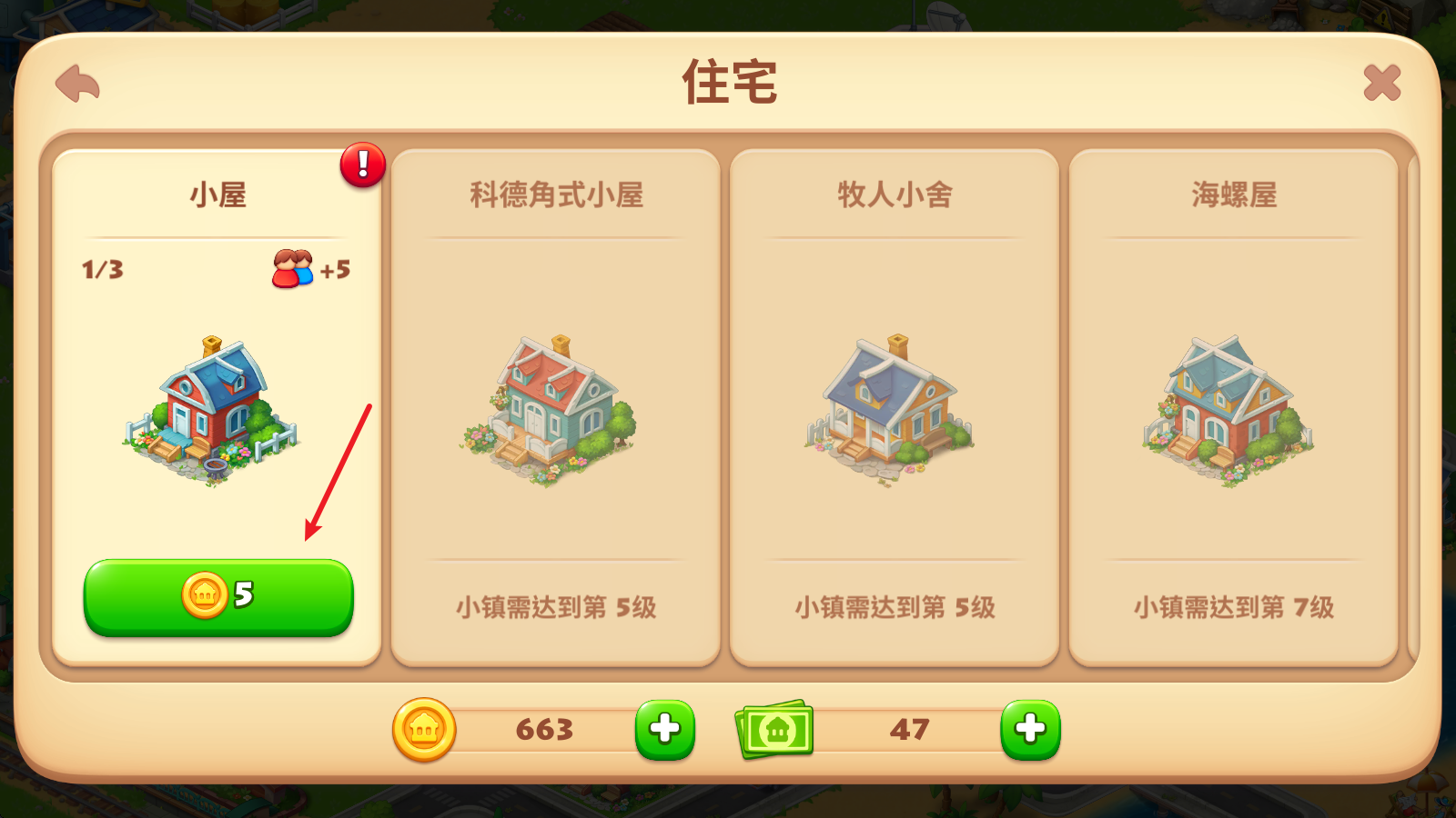 梦想小镇 梦想小镇