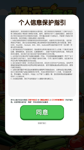 好运菜市场截图0