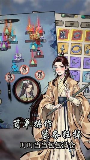 刷尽长生箓截图1