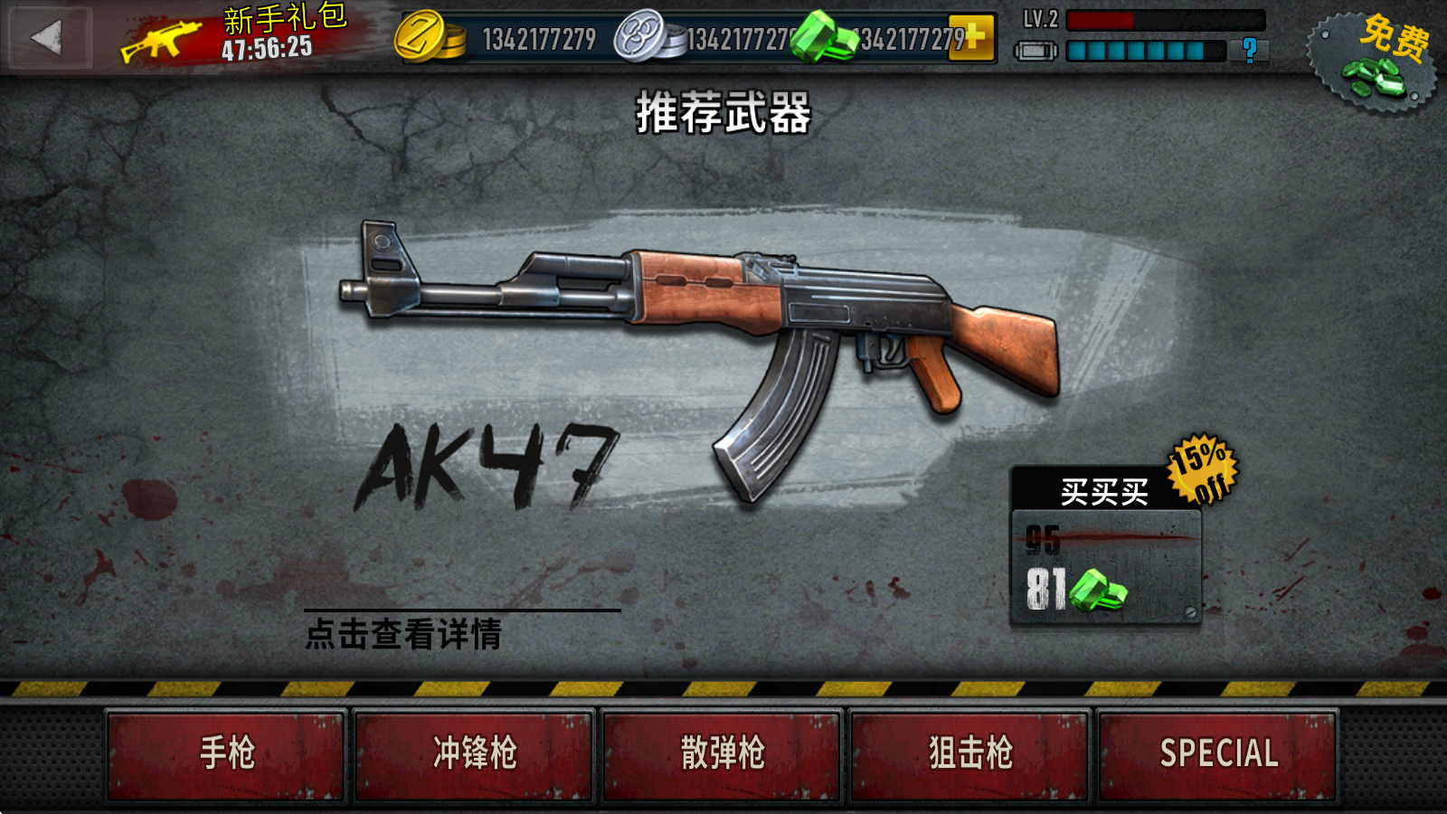 僵尸前线3