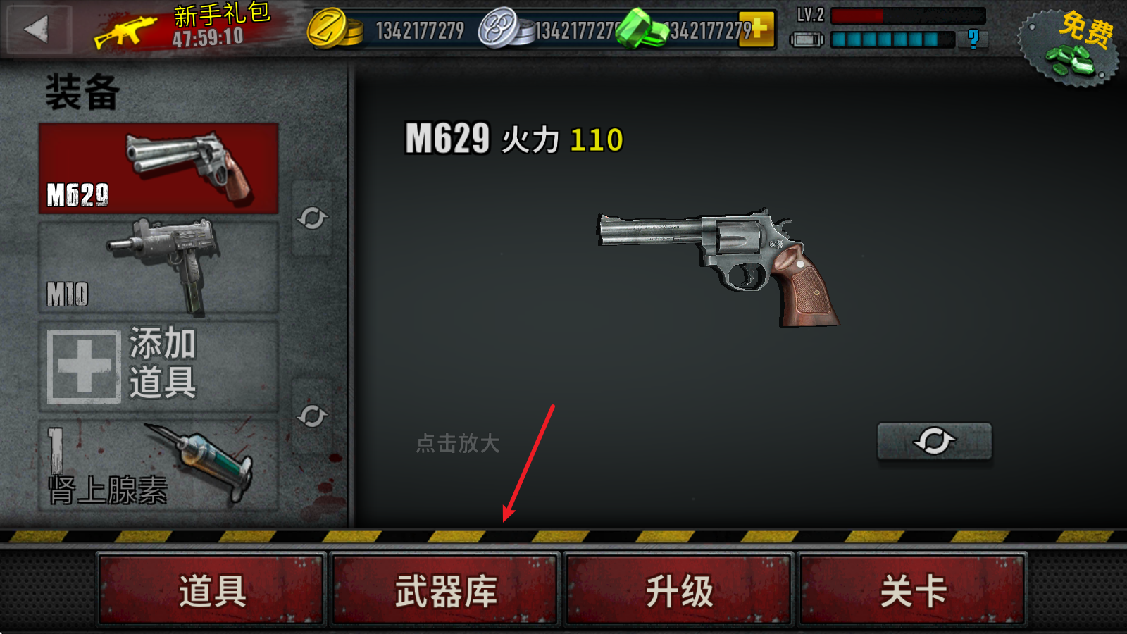僵尸前线3