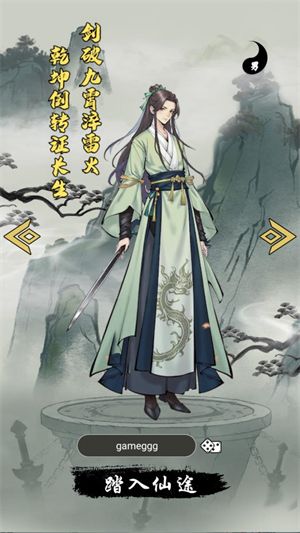 刷尽长生箓