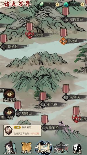 刷尽长生箓