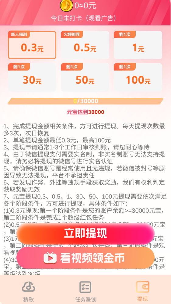 天天爱金曲