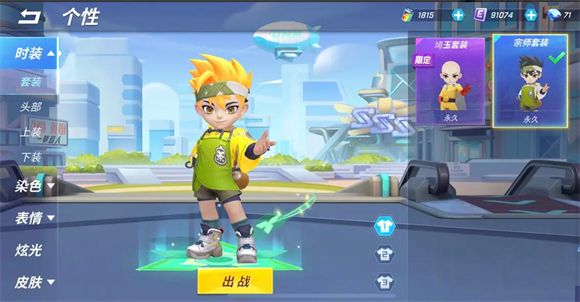 逃跑吧少年