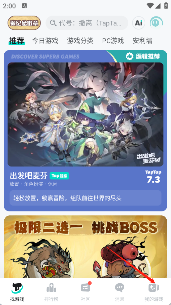 taptap官方正版