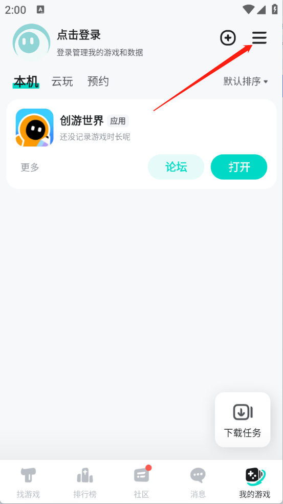 taptap官方正版