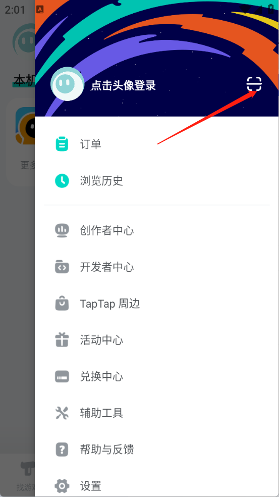 taptap官方正版