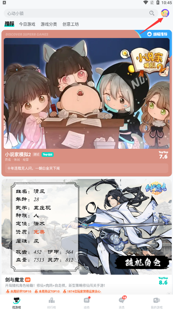 taptap官方正版