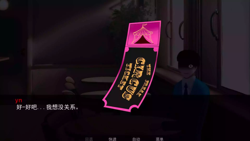 怪胎马戏团