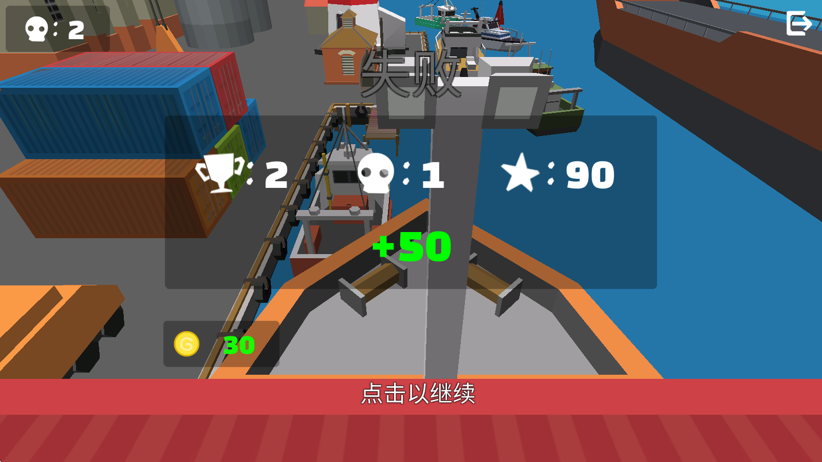 派对大乱斗2