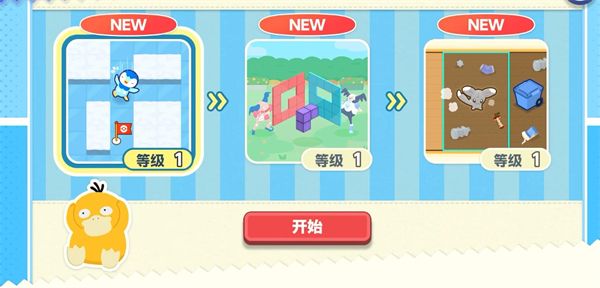 宝可梦伙伴