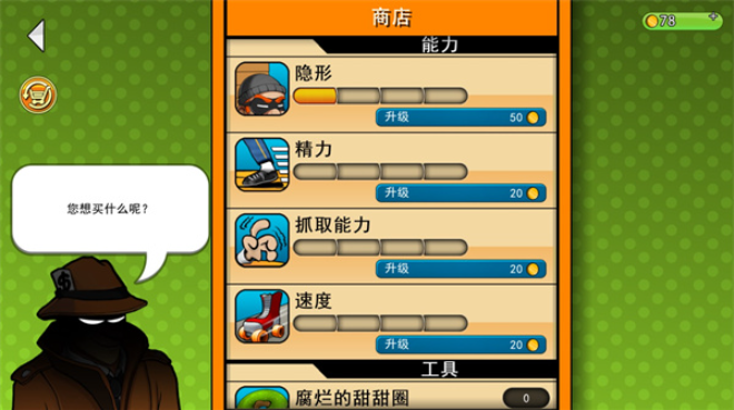 神偷鲍勃