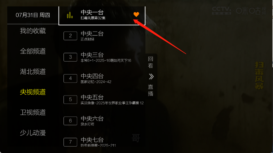 九微TV