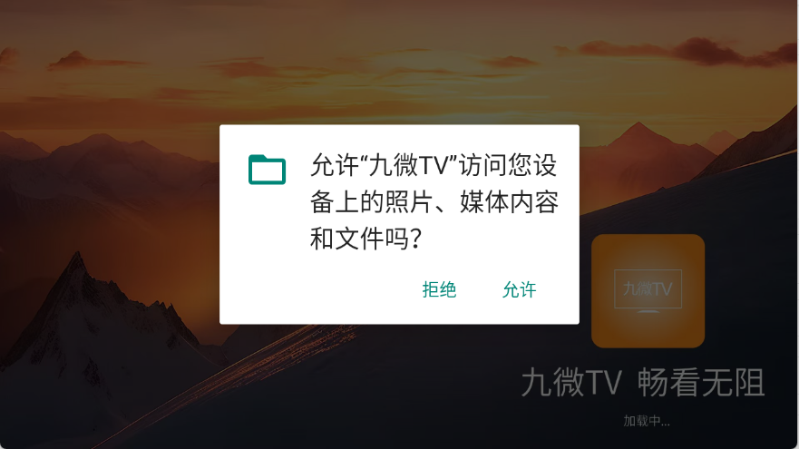 九微TV