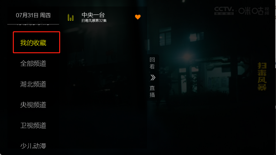 九微TV