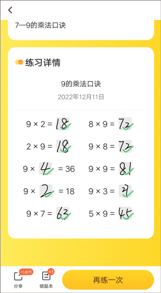 小猿AI官方版