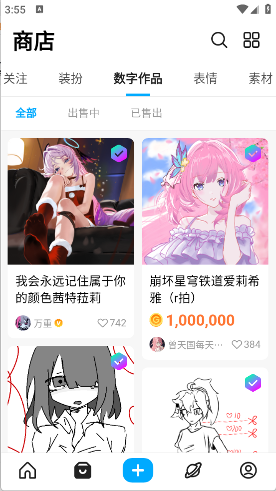 创游世界app安卓版
