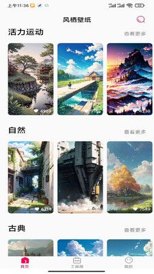 风栖壁纸