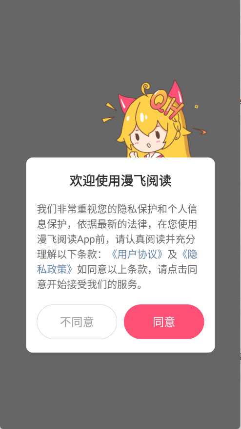 漫飞阅读