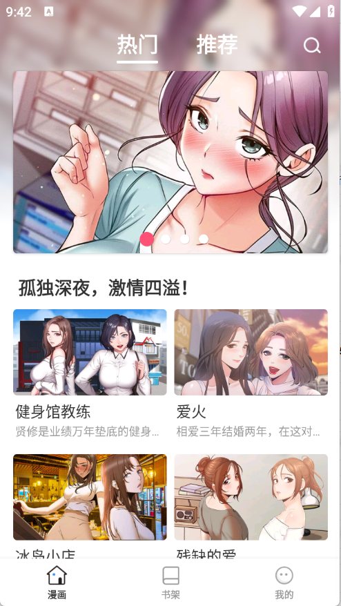 漫飞阅读