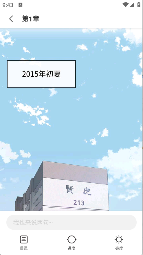 漫飞阅读