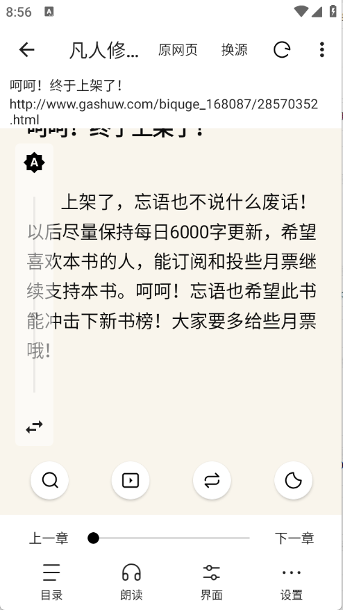 刺猬小说