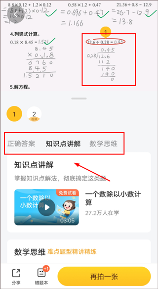 小猿AI