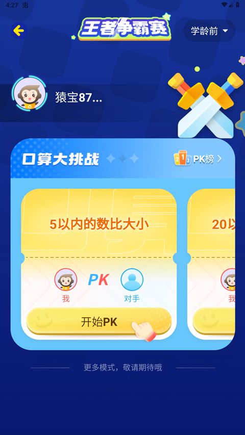 小猿AI