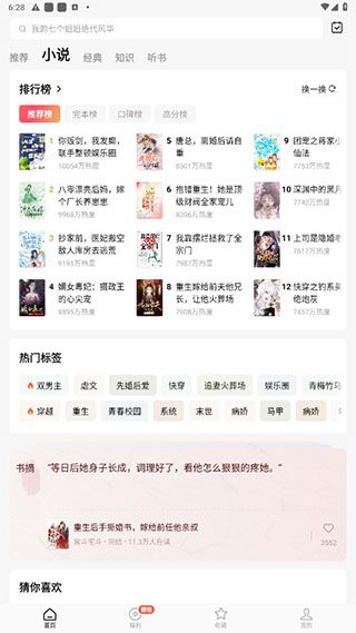 红果免费短剧正版