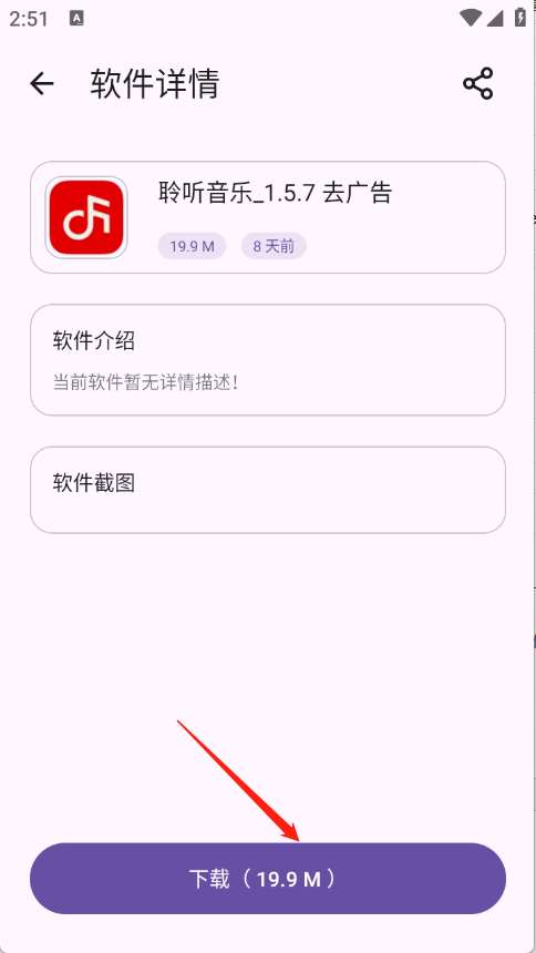贵族软件库