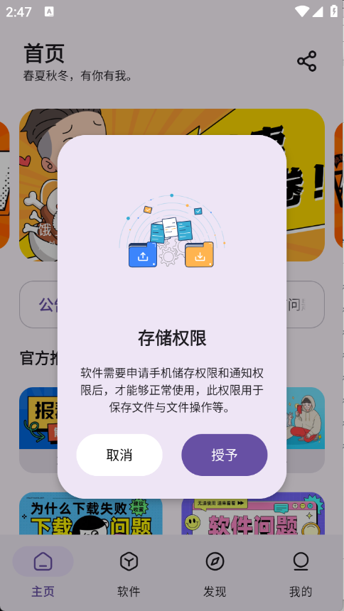 贵族软件库
