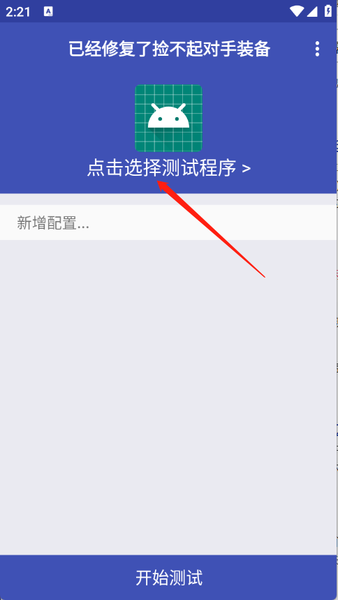 小周弱网4.0