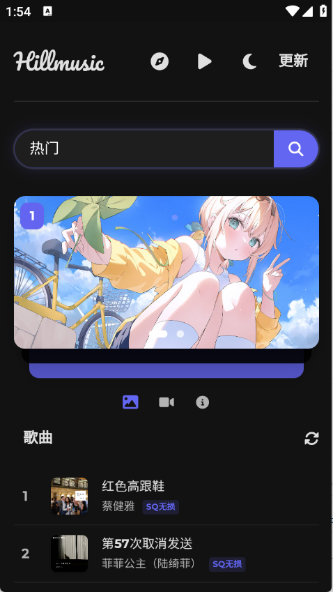 山音